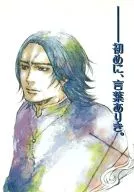<<映画>> ‐初めに、言葉ありき。 / 蒼祈烈 （ユウタロウ×ユウキ） / 蒼祈団