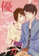 <<アイドル>> 優しくってかなりバカ / カナタン / ハル （アイバ×サクライ） / 苺屋毒ガエル/欠陥少年