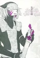 <<戦国BASARA>> 鬼の花嫁 / 林きりん （長曾我部元親×風魔小太郎） / もくもく