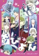 <<刀剣乱舞>> ちびよん / 水沢凪 （一期一振、鶯丸、江雪左文字） / g.k.p.