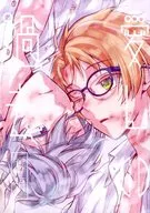 <<あんさんぶるスターズ！>> 愛しい過去＜前編＞ / 安藤N子 （瀬名泉×遊木真） / POCA