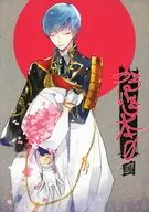 <<刀剣乱舞>> つるいち本 0 / 夏のティー （鶴丸国永×一期一振） / Summer dogday