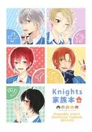 <<あんさんぶるスターズ！>> Knights家族本 / 蜜キング / みずき （Knights） / Swimmy