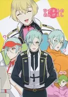 <<刀剣乱舞>> ひざまるのおんがえし / なつい冬 （髭切×膝丸） / 冬40℃