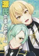 <<刀剣乱舞>> 源氏のまとめ!再録 / なつい冬 （髭切×膝丸） / 冬40℃