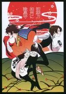 <<刀剣乱舞>> 初期刀加州に陸奥守 / 長月瑞穂 （陸奥守吉行×加州清光） / 8kg