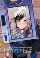 <<テイルズ>> 世界のきれはし / たけお （ユリウス） / uwo!