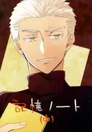 <<Fate>> 記憶ノート (中) / 拉麺 （クー・フーリン(オルタ)×エミヤ(オルタ)） / TONKOTSU