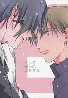 <<刀剣乱舞>> そして僕らは恋をする / カイロ （燭台切光忠×へし切長谷部） / ぽやすや
