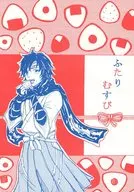 <<戦国BASARA>> ふたりむすび / NON （片倉小十郎×伊達政宗） / のびのび