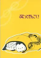 <<戦国BASARA>> ぷにっとせんごく! / カニムラ （徳川家康、石田三成 ） / いちまつ