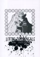 <<ドラクエ>> リトル・ナイチンゲエル LITTLE NIGHTINGALE / めぐ （グレイグ×ホメロス） / オリヒコ