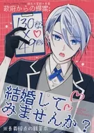 <<刀剣乱舞>> 政府からの提案：結婚してみませんか? / 時計 （鶴丸国永×薬研藤四郎） / マメチチクッキー