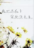 <<A3!(エースリー)>> 死が二人を分かつとも / K （摂津万里×月岡紬） / 餓。