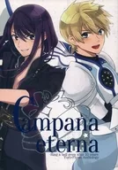 <<テイルズ>> Campana eterna / 中 / 真田 （ユーリ×フレン） / O