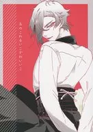 <<刀剣乱舞>> あのこわるいこかわいいこ / 野崎まこと （髭切×膝丸） / Asahanada