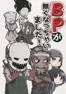 <<その他ゲーム>> BPが無くなっちゃいました！ / エイリゾ （トラッパー、ドクター、フェン・ミン） / 空色イン