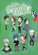 <<その他ゲーム>> ナオヤさん〆切です! / サタニ.K （直哉中心オールキャラ） / サタニ家