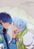 <<DRAMAtical Murder>> rain stops your voice  / 十九 （クリア×瀬良垣蒼葉） / 1919