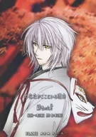 <<その他ゲーム>> あなたがここにいる理由 / 身堂颯 / 紫きいろ （祐一×珠紀、遼×珠紀） / FLAME