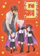 <<刀剣乱舞>> なれあうつもりはなかった 9 / ハナハッカ （大倶利伽羅、鶴丸国永、伊達組） / からくの
