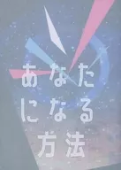 <<その他ゲーム>> あなたになる方法 / タマゴ （ジャミル×カリム） / 朝食