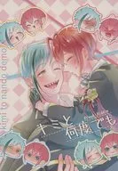 <<その他ゲーム>> 君と何度でも / しあ （フロイド×リドル） / てくてく。