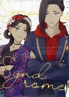 <<その他ゲーム>> シンパシー・シンドローム / 間宮 （ジャミル×ナジュマ） / 無鉄砲エリア