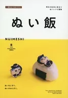 <<その他ゲーム>> ぬい飯 / B （アズール、ジェイド、フロイド） / マカダミアしまうま
