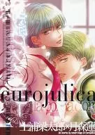 <<金色のコルダ>> eurojulica / 加賀絵鞠 （土浦梁太郎×月森蓮） / ユウロユリカ
