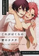 <<あんさんぶるスターズ！>> これがぼくらの愛のカタチ / 瀬戸 （朔間凛月×衣更真緒） / ハチャメチャ