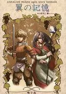 <<その他ゲーム>> 翼の記憶 / ゆさ紅羽 / 鰆 （ストレイボウ、オルステッド） / 喚子鳥