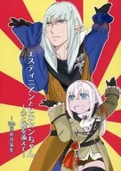 <<ＦＦ>> エスティニアンとヒカセンちゃん ～公と暁を添えて～ / よもぎ （オールキャラ） / にゃんぽこ