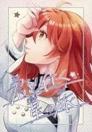 <<Fate>> 君と往く星の旅 / いの吉 （デイビット×ぐだ子） / そのまんま