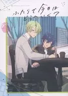 <<あんさんぶるスターズ！>> ふたりで今日はどこへいく？ / 藍田 / しま島 （巴日和×漣ジュン） / ふたりで今日はどこへいく？
