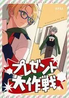 <<あんさんぶるスターズ！>> プレゼント大作戦 / 今都 （瀬名泉×遊木真） / エフエム