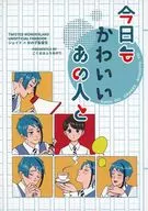 <<その他ゲーム>> 今日もかわいいあの人と / くまたに2秒 （ジェイド×女監督生） / こぐまはふろあがり