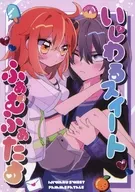 <<Fate>> いじわるスイートふぁむふぁたる / るるが （オベロン×ぐだ子） / おやすみクリィミィ