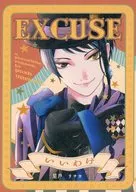 <<その他ゲーム>> いいわけ / 星戸リチカ （ジェイド×女監督生） / ホシノトリ屋