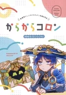 <<原神>> からからコロン / しゃしゃん / ひづき （放浪者、メラック） / ありったけ寿司放題