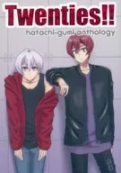 <<アイドリッシュセブン>> Twenties！！ / よもぎ / ぱむ （逢坂壮五、狗丸トウマ） / なつのあさ