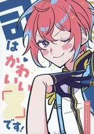 <<あんさんぶるスターズ！>> 司は可愛い●●ですっ！ / 美作 （朱桜司） / 正気