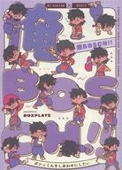 <<ストリートファイター>> 俺 BOSCH！！ ～ボシュくんをしあわせにしたい～ / とめ / 日比野 （主人公♂×ボシュ） / Boxplate