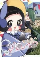 <<ポケットモンスター>> ポピーのもへもへジムしさつ / おやすみまくら （ポピー、チリ） / OYASUMI