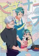 <<その他ゲーム>> ビギナーシェフ 3 / ちた （ジェイド、フロイド、アズール） / ちっくたっく