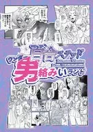 <<その他ゲーム>> 百合ステッドワンダー男絡みいランド / スタバーバレ （イデア、フロイド、リドル） / クレイジー超レイズ