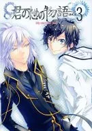 <<その他ゲーム>> 君のための物語 act.3 4th Day / 緋色 （峰津院大和×主人公） / ポップスターの住民