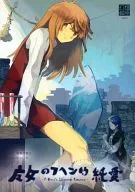 <<オリジナル>> 幻想銀座 vol.1 魔女のフヘン的純愛 二人で空を飛ぶ方法 / むらいち / 露鴨 / 幻想銀座
