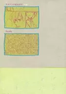 <<オリジナル>> サボテンの花はまだ 前編 / Twinkle / 苔 / 天野かづき / 苔毛布