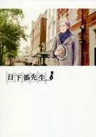 <<オリジナル>> 日下部先生 / ヒノユウヒ / サンセット